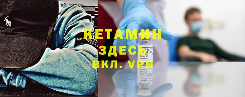 КЕТАМИН ketamine  Нефтекумск 